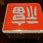 肉料理ふくなが - 