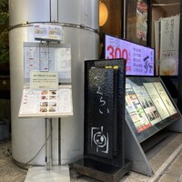 厳選洋食さくらい - 