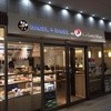 BAGEL & BAGEL 武蔵小杉東急スクエア店