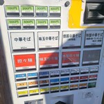 ほっこり中華そば もつけ - 