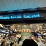 Noodle House Laundry - 