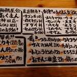 海鮮屋台 おくまん - 