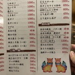 居酒屋 具志堅家 - 