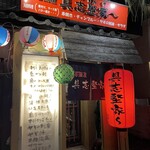 居酒屋 具志堅家 - 