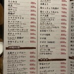 居酒屋 具志堅家 - 