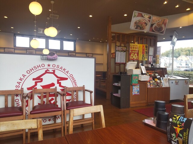 Osaka Osho Ibaraki Toyohara Ten photo 4