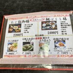 魚常 梅が花 - こちらの御膳も美味しい