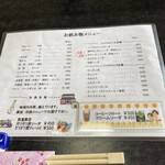 魚常 梅が花 - メニュー