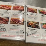 ジンギスカン ひげのうし - 