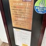 ラーメン 鳥好 - これ当日は機能していなくて記名するとこ無かった