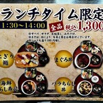 しほう田 - 新メニュー（2024年度版）