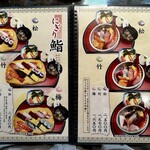 しほう田 - 新メニュー（2024年度版）