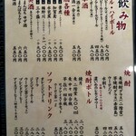 しほう田 - 新メニュー（2024年度版）