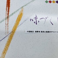 潮夢来 - 