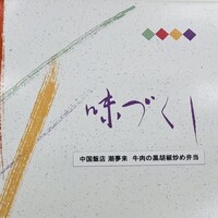 潮夢来 - 