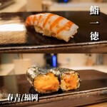 Sushi Ittoku - 