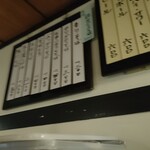 手打ちそば 春日 - お蕎麦メニュー