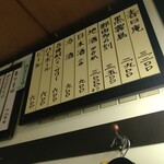 手打ちそば 春日 - お酒メニュー