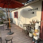 小さなパン小屋 一休 - 外観①
