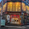 居酒屋 雅 西川口店