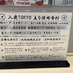 入鹿TOKYO 六本木 - 