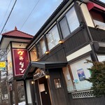 グラタン専門店 アミ - 