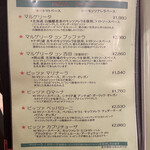 ベッラ・ナポリ - 