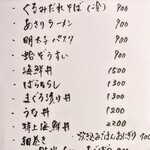 肴屋 魚まる - さぁー、今日は〆まで行き着き〼かなぁ。