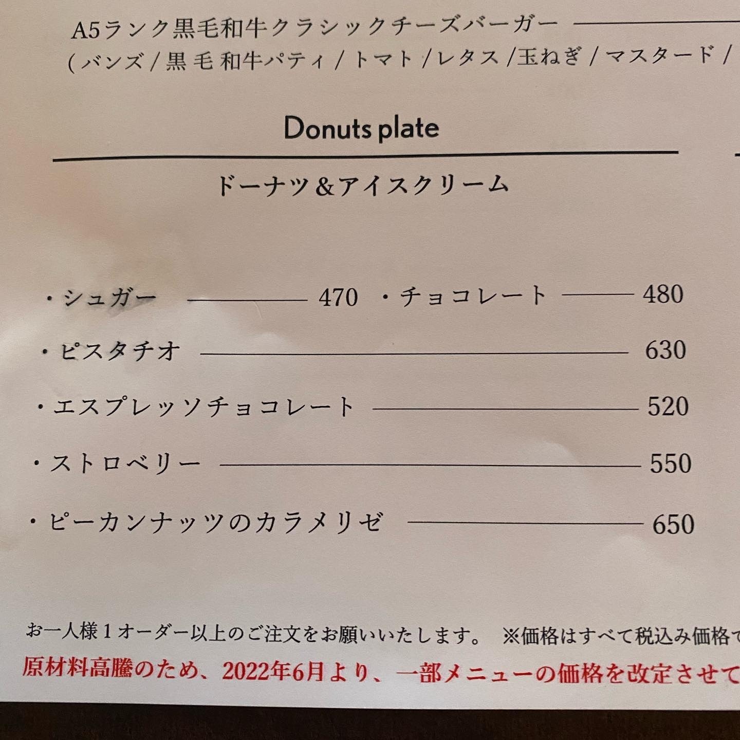 マスタード様オーダーページ マスタード様オーダーページ