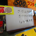 お食事処 河童 - 店内メニュー　2【２０２３年２月】