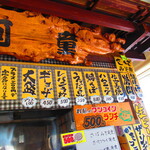 お食事処 河童 - 店内　1【２０２３年２月】