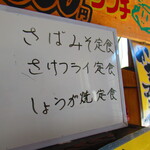 お食事処 河童 - 店内メニュー　1【２０２３年２月】