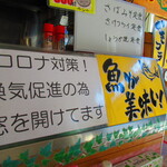 お食事処 河童 - 店内　3【２０２３年２月】