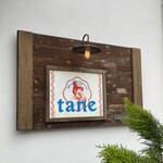 Boulangerie tane - お店外看板