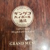 銀だこハイボール酒場 博多祇園店