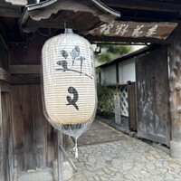 丹波篠山　近又 - 