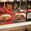 びっくりドンキー 太田店