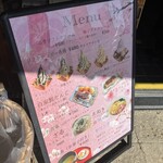 好文茶屋 - メニューです。