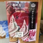 好文茶屋 - 推しですね。