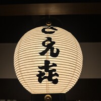 さえき - 