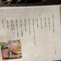 しゃぶしゃぶ　すき鍋　おもき 銀座店 - 