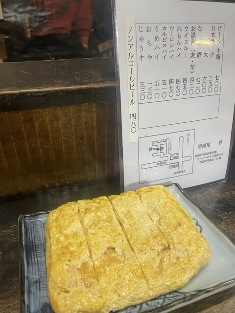 Izakaya Shizuka photo 2