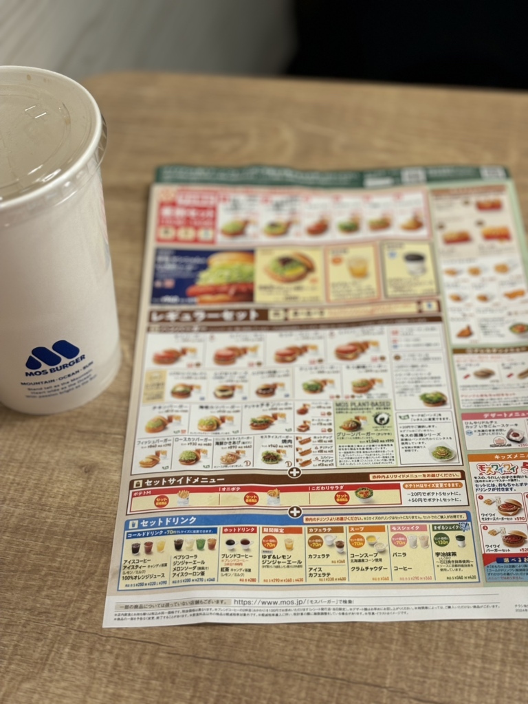 メニュー写真 : モスバーガー 弘明寺店 - 弘明寺（横浜市営）/ハンバーガー | 食べログ