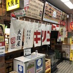 大阪屋 - 