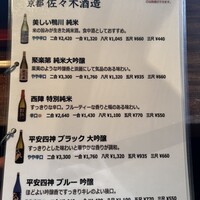 京料理 先斗町 富美家 - 