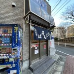 立ち喰いそば 鈴しげ - お店