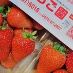 近藤いちご園 - 