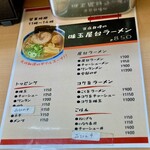 串カツ 七福 - ラーメンメヌー