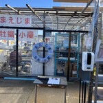 まえじま牡蠣小屋 - 牡蠣小屋は真冬でも暑いくらいです