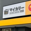 松屋 所沢北原店
